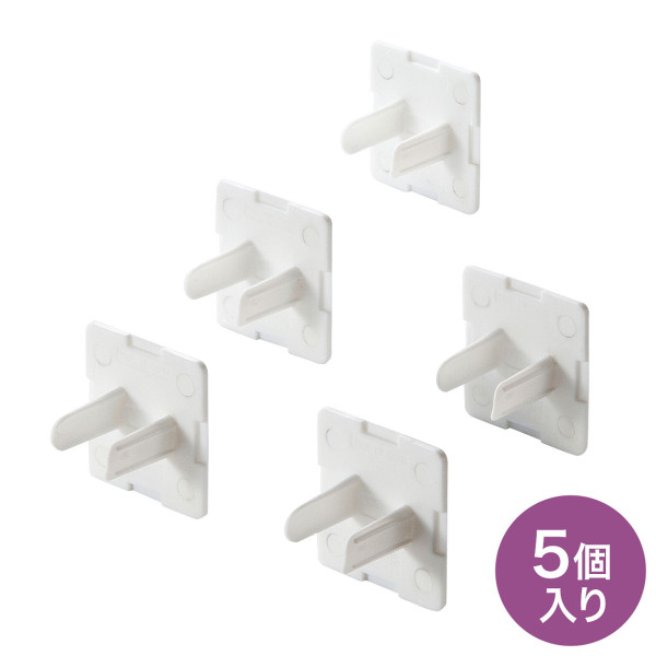 【TAP-CAP2P5L】サンワサプライ　コンセント安全キャップ