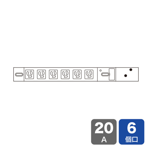 【TAP-SVSL206】サンワサプライ　19インチサーバーラック用コンセント(20A)