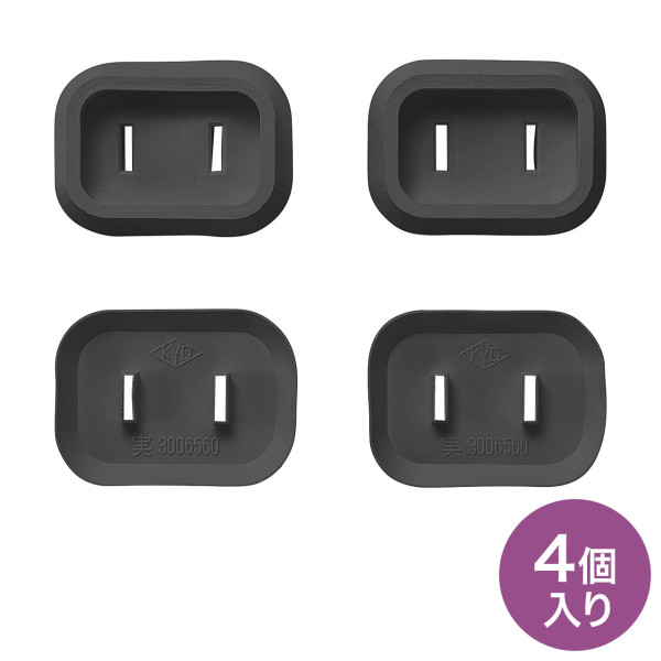 【TAP-PSC1NBK】サンワサプライ　プラグ安全カバー