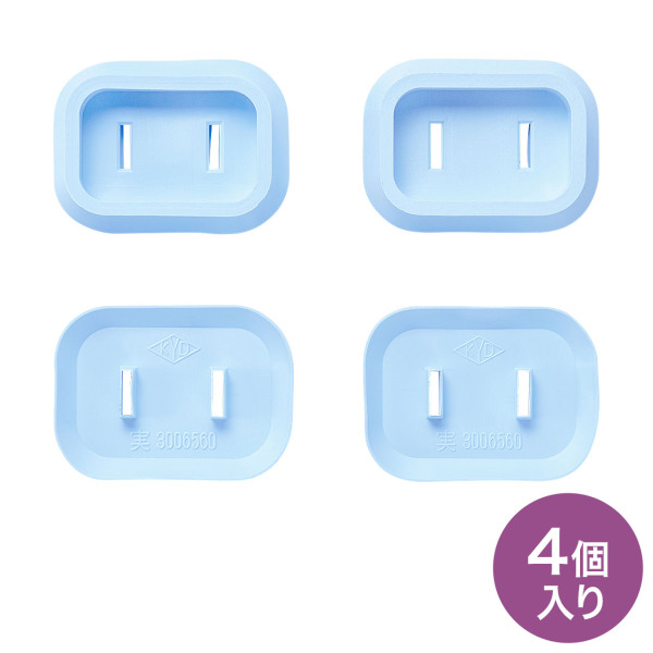 【TAP-PSC1NBL】サンワサプライ　プラグ安全カバー
