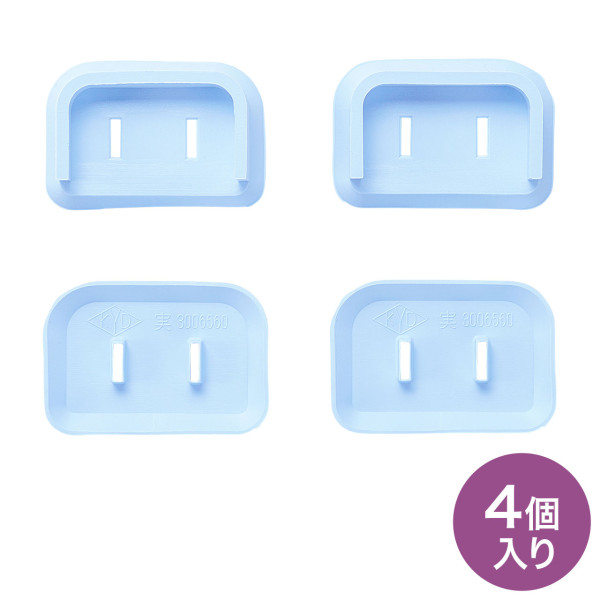 【TAP-PSC2NBL】サンワサプライ　プラグ安全カバー