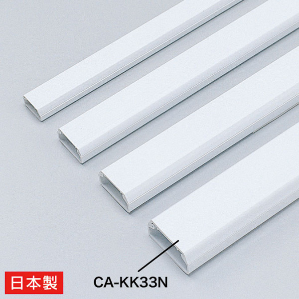 【CA-KK33N】サンワサプライ　ケーブルカバー（角型、ホワイト）