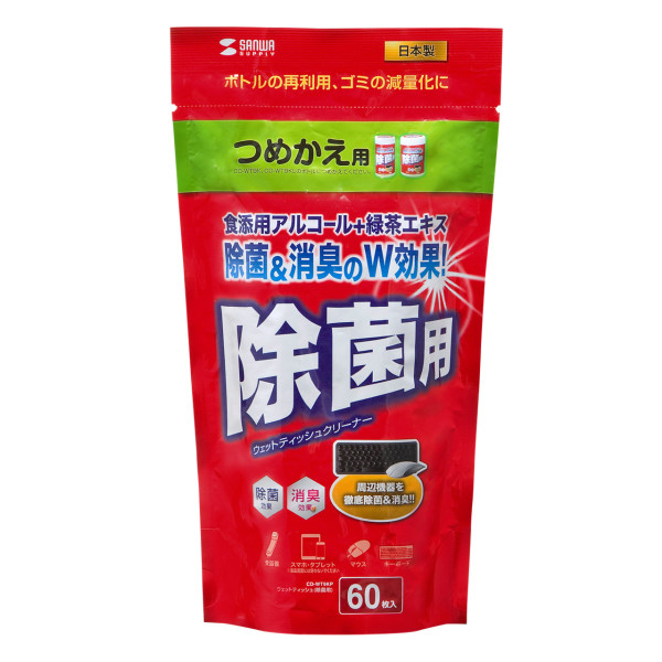 【CD-WT9KP】サンワサプライ　OAウェットティッシュ（除菌用）