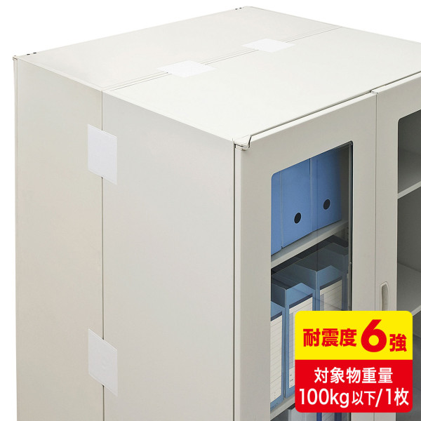 【QL-E92】サンワサプライ　転倒防止連結固定シート（4枚入り）