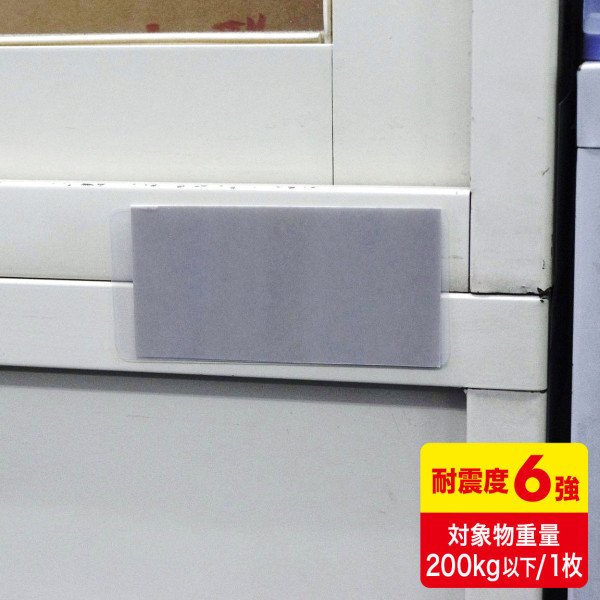 【QL-E93】サンワサプライ　転倒防止連結固定フィルム（4枚入り）