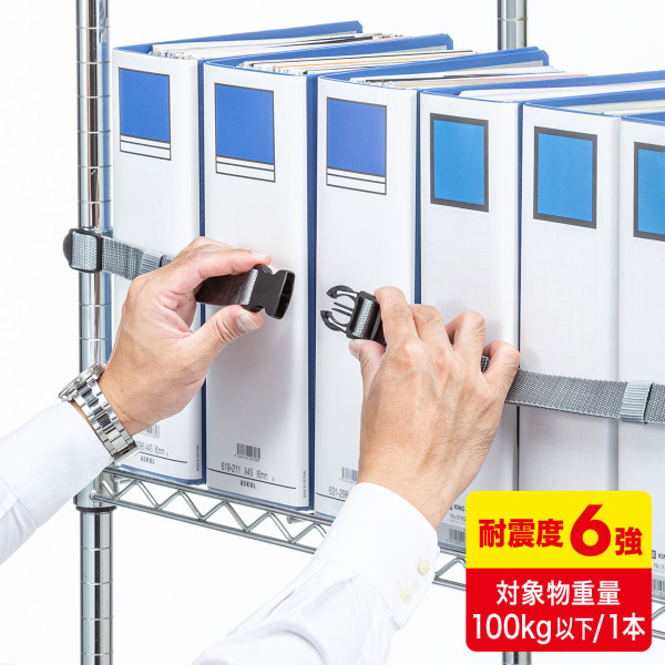 【QL-E96-120】サンワサプライ　落下ストッパー120cm（1本入り）