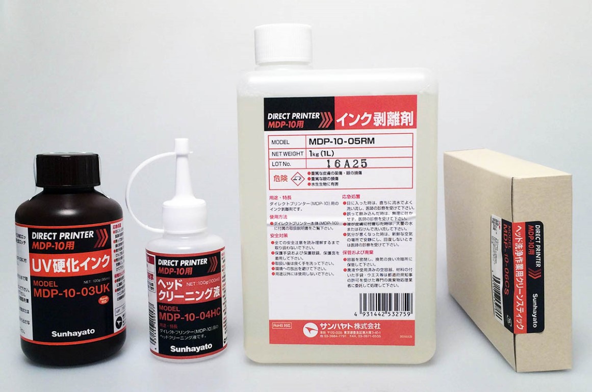 【MDP-10-02SE】サンハヤト MDP-10消耗品セット