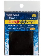 【HF-C552】サンハヤト 貼るだけ！スマホ用“冷却シート”