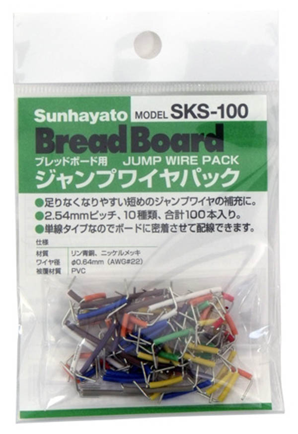 【SKS-100】サンハヤト 教育・実証用ツール