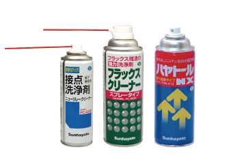 【RC-S41】サンハヤト エアゾール・化学薬品