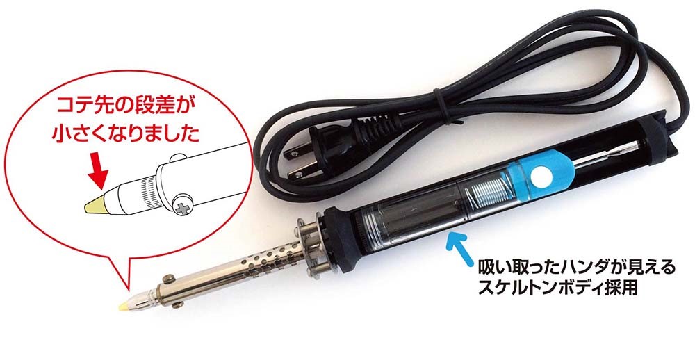 【HSK-300】サンハヤト はんだシュッ太郎NEO