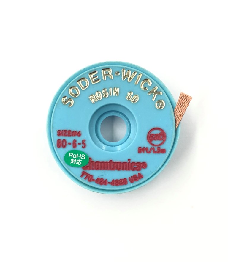 【SW#6】サンハヤト ソルダーウィック（ワイヤ幅5.6mm／80-6-5）