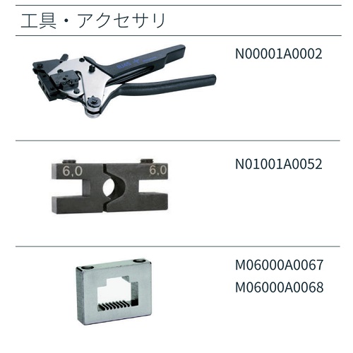 【N00001A0002】日本テレガートナー RJ45プラグ　加工工具本体（標準ダイス付き）