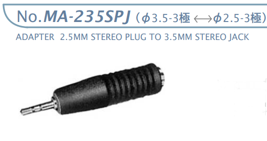 【MA-235SPJ】マル信無線電機 オーディオ変換アダプター φ3.5-3極←→φ2.5-3極