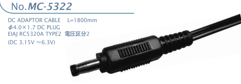 【MC-5322】マル信無線電機 DCプラグジャック 電圧区分2