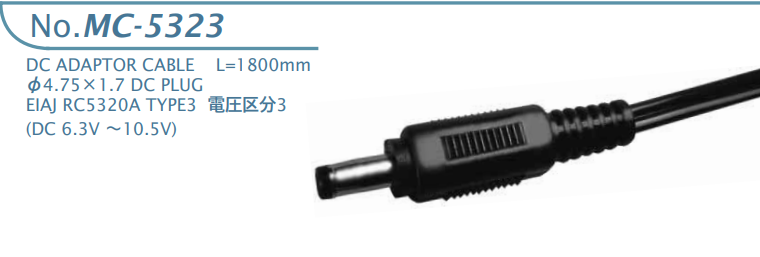 【MC-5323】マル信無線電機 DCプラグジャック 電圧区分3