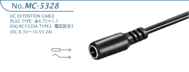 【MC-5328】マル信無線電機 DCプラグジャック 電圧区分3