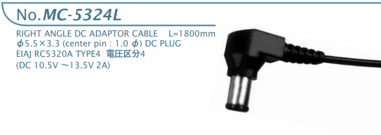 【MC-5324L】マル信無線電機 DCプラグジャック 電圧区分4