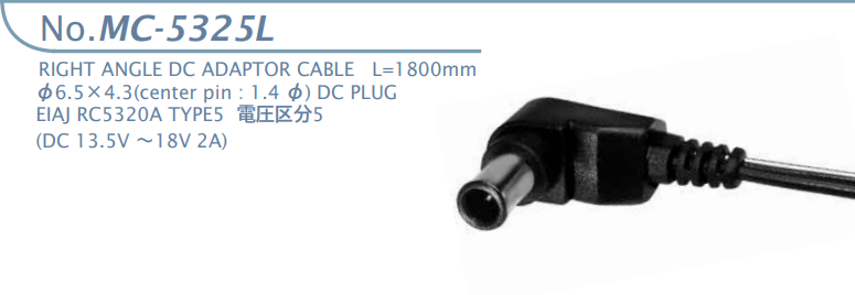【MC-5325L】マル信無線電機 DCプラグジャック 電圧区分5