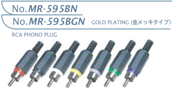 【MR-595BGN-Y6】マル信無線電機 RCAカラーリングプラグ 金メッキ ジャバラタイプ黄