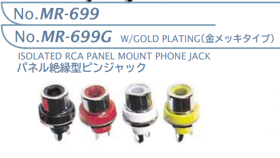 【MR-699-B1】マル信無線電機  RCAパネル絶縁型ジャック黒