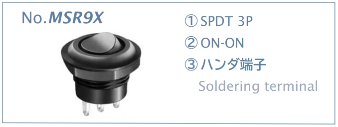 【MSR9X#0】マル信無線電機 ロッカースイッチ 3A 125VAC 3P ハンダ端子