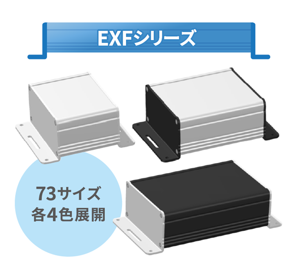 【EXF6-3-5BB】タカチ電機工業 EXF SERIES フランジ足付アルミ押出材ケース