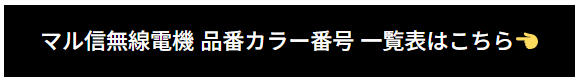 製品カタログ
